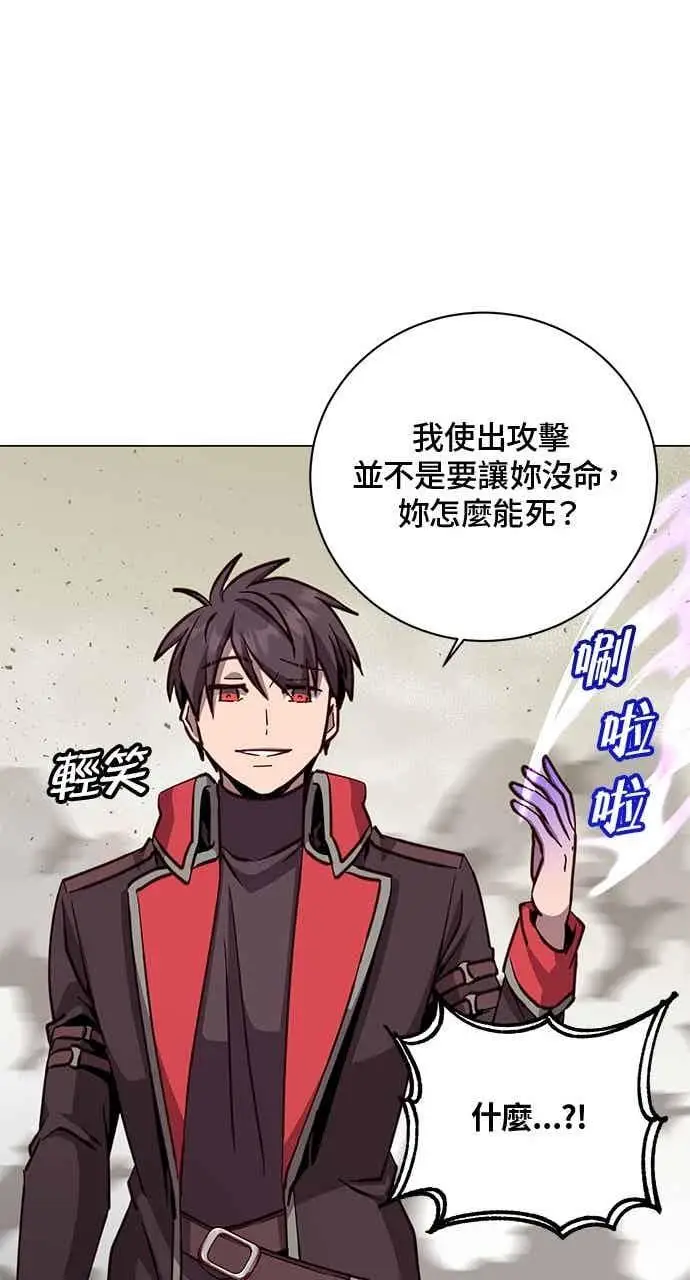 漫画《顶级英雄归来》第186话第48张图