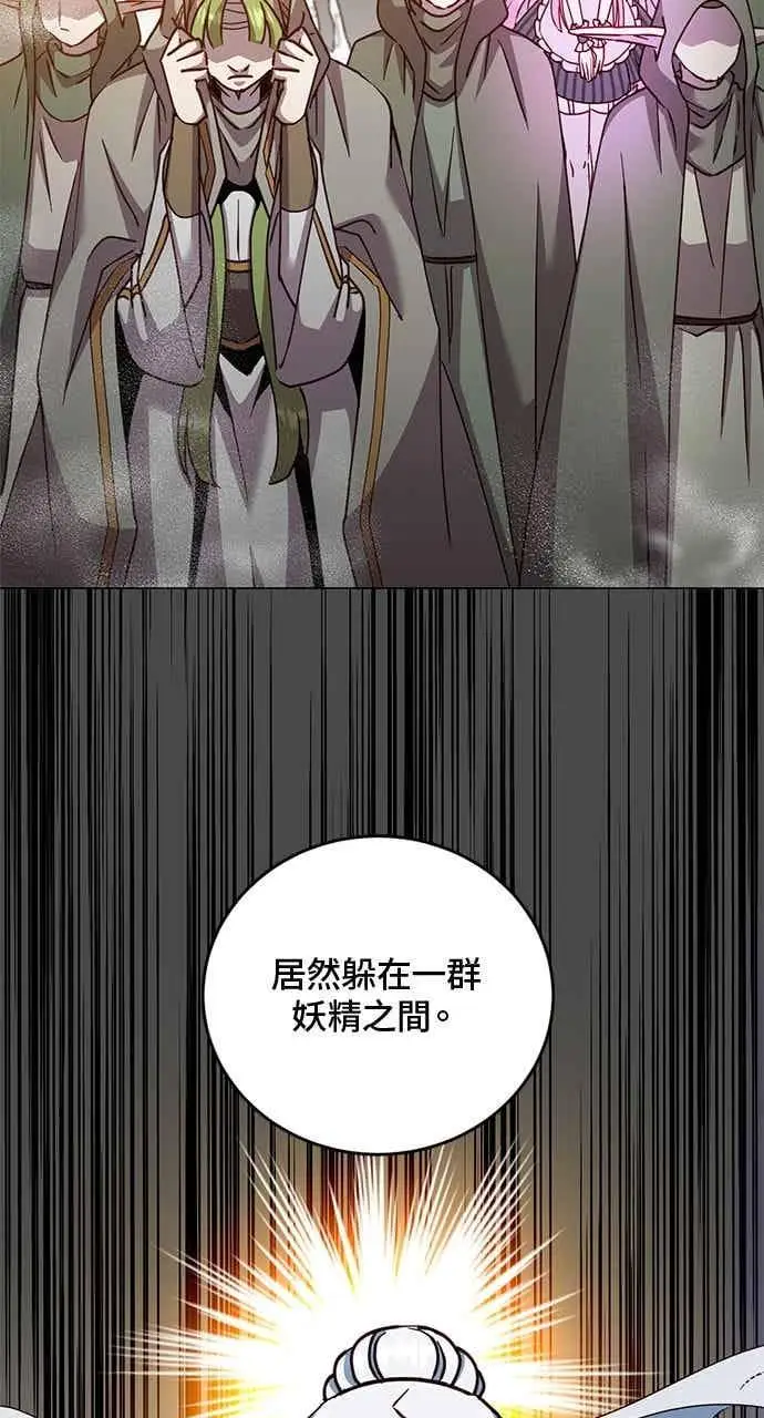 漫画《顶级英雄归来》第186话第5张图
