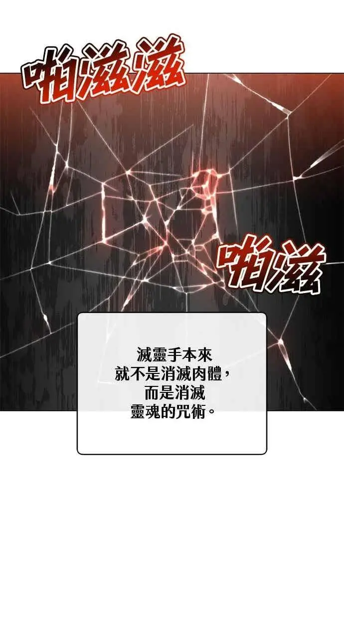 漫画《顶级英雄归来》第186话第51张图