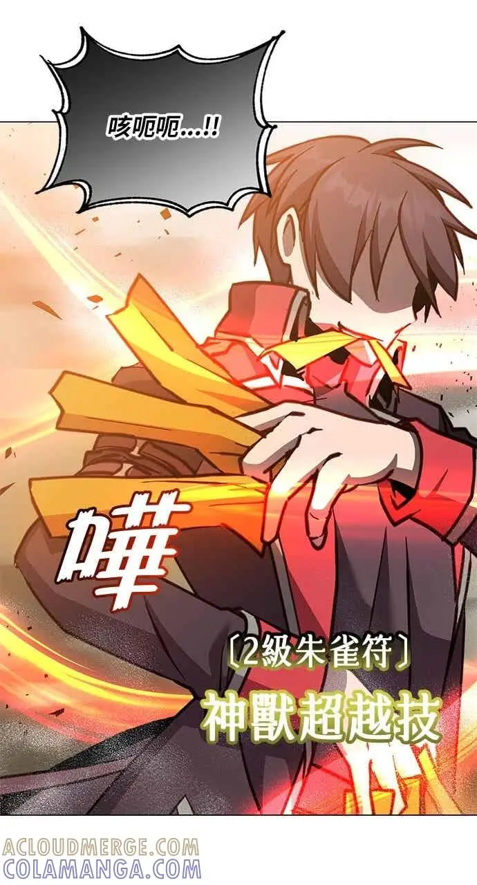 漫画《顶级英雄归来》第186话第52张图
