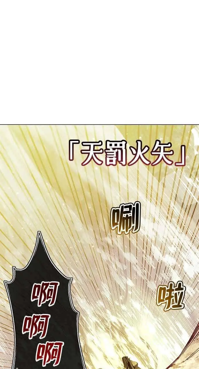 漫画《顶级英雄归来》第186话第53张图