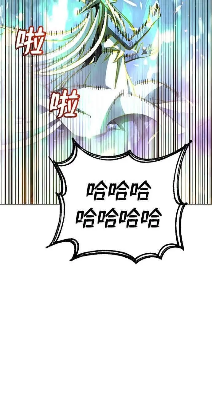 漫画《顶级英雄归来》第186话第57张图