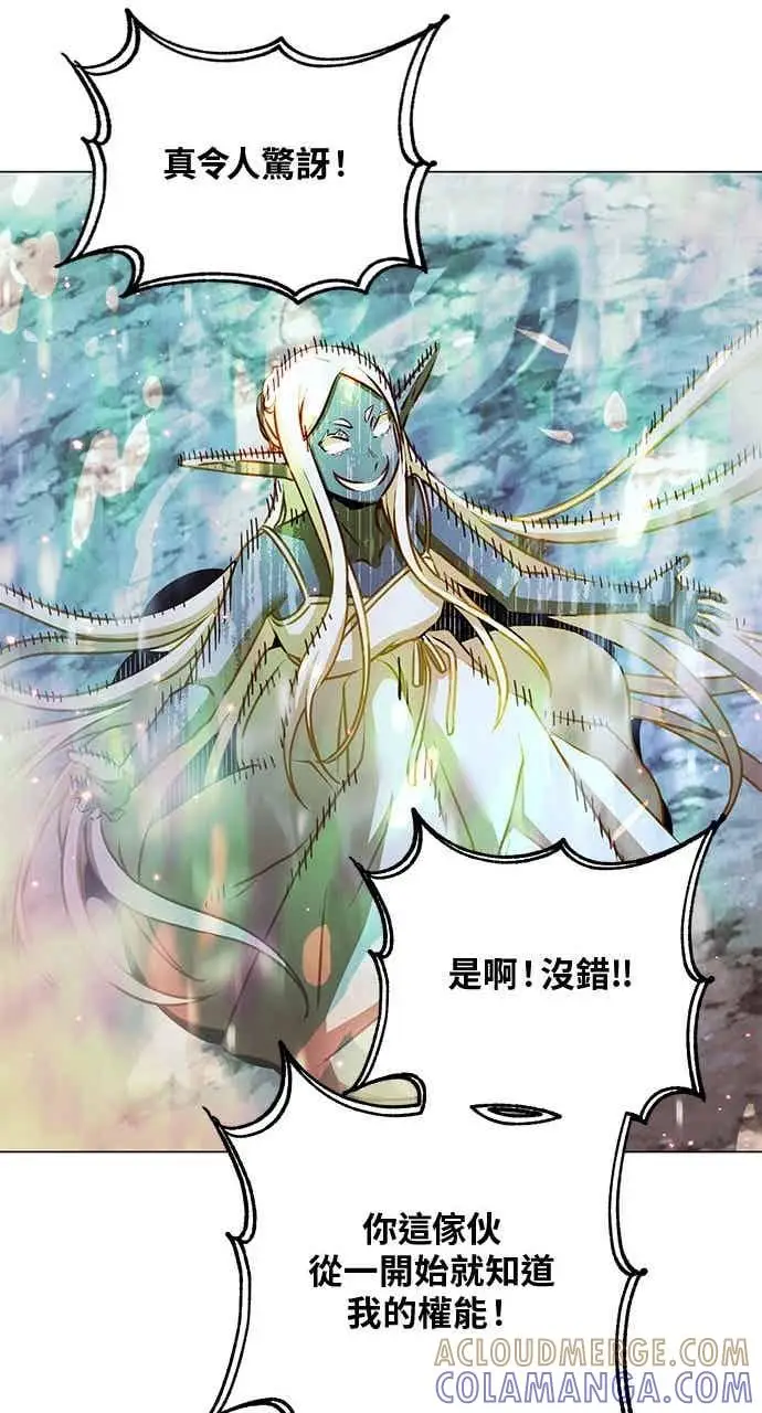 漫画《顶级英雄归来》第186话第58张图