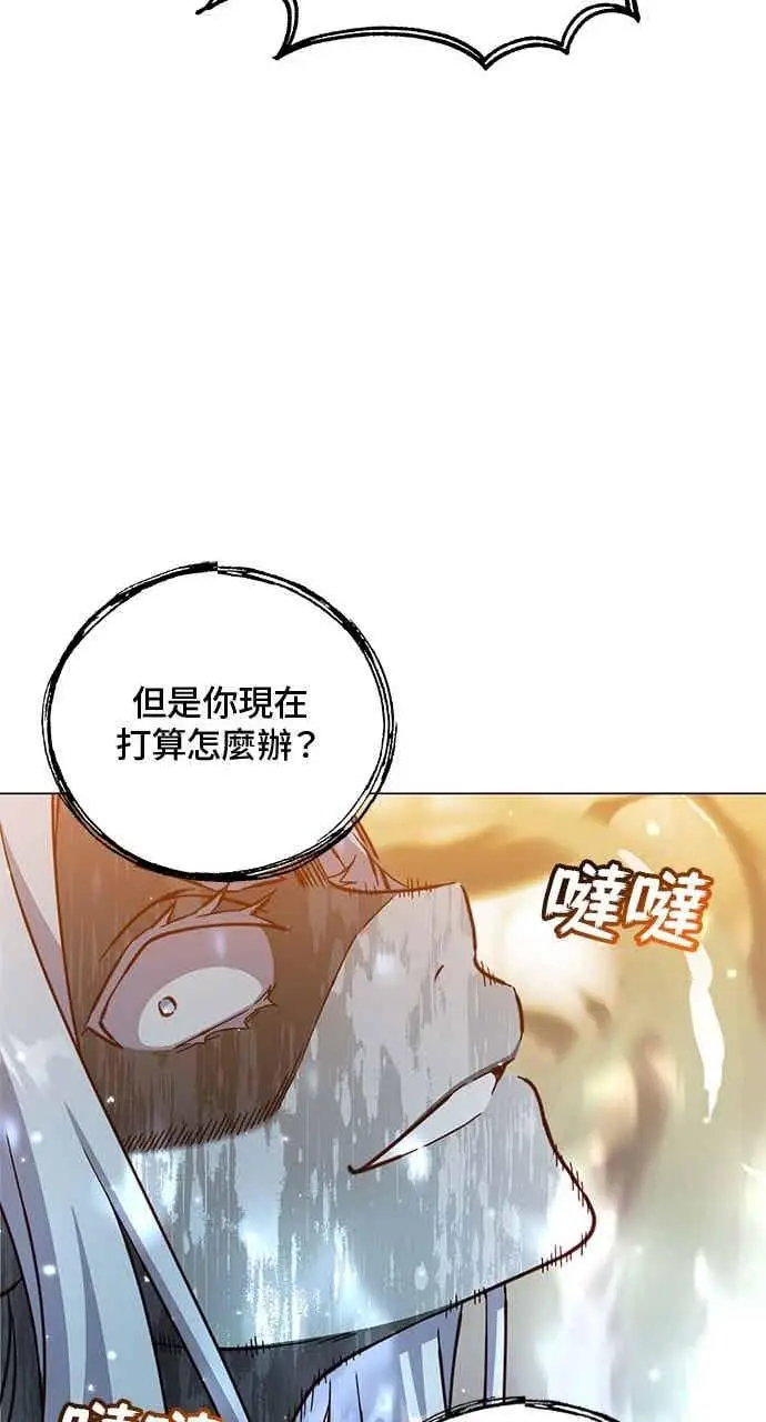 漫画《顶级英雄归来》第186话第59张图