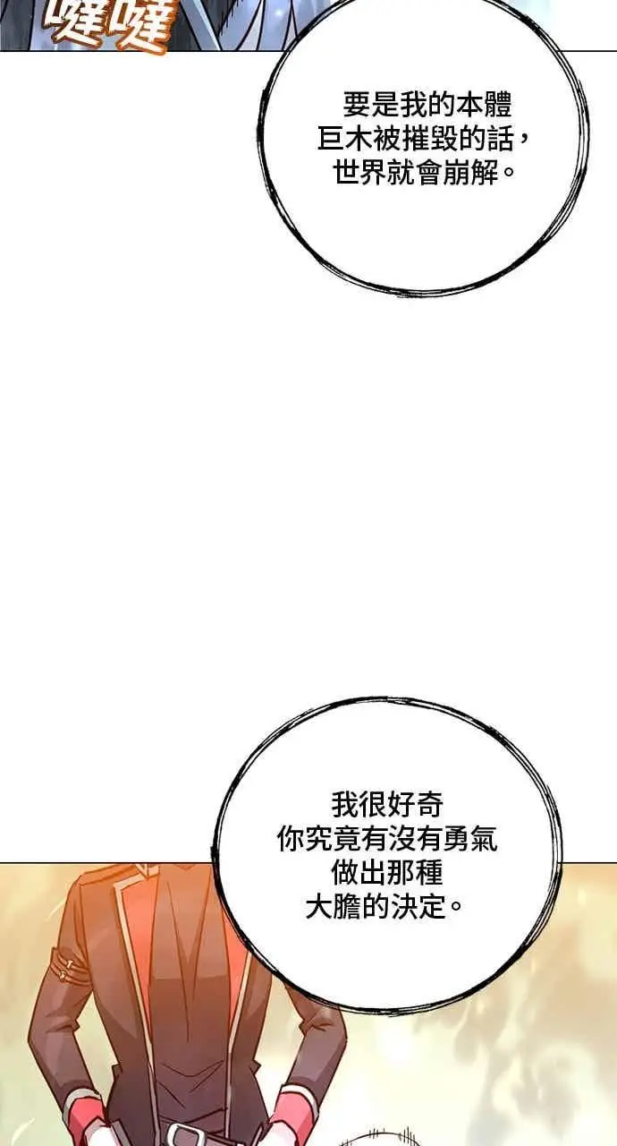 漫画《顶级英雄归来》第186话第60张图