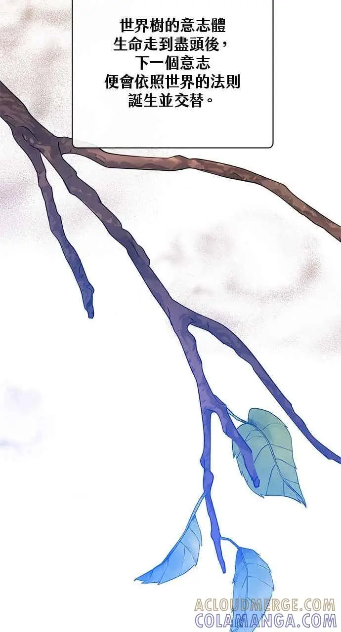 漫画《顶级英雄归来》第186话第64张图