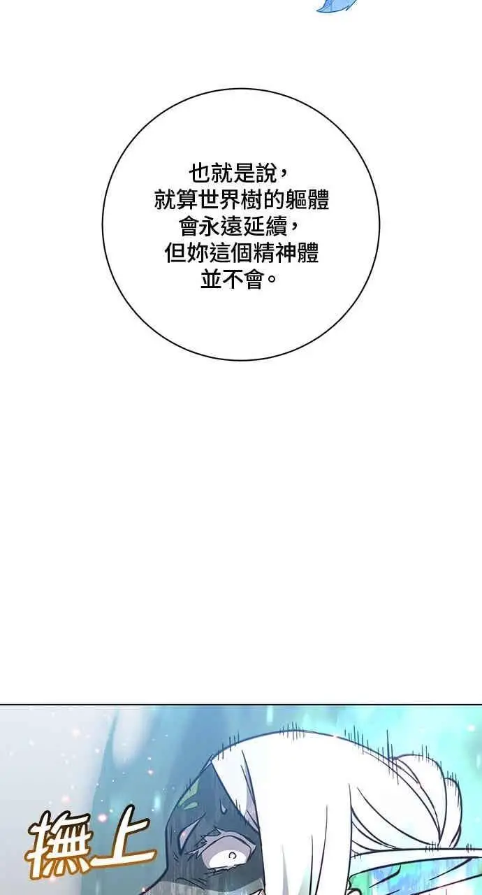 漫画《顶级英雄归来》第186话第65张图
