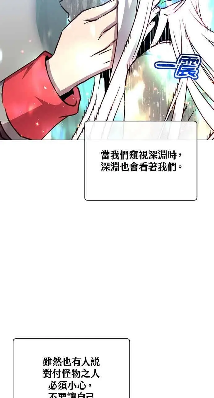 漫画《顶级英雄归来》第186话第66张图