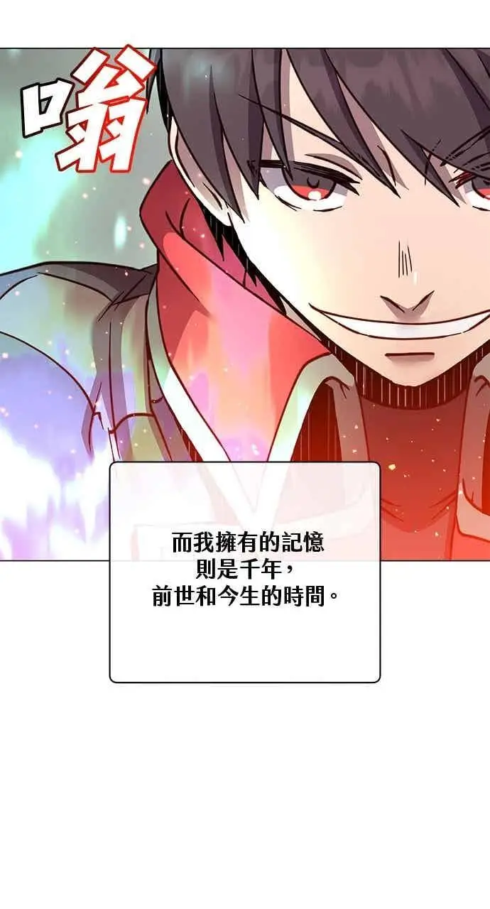 漫画《顶级英雄归来》第186话第69张图