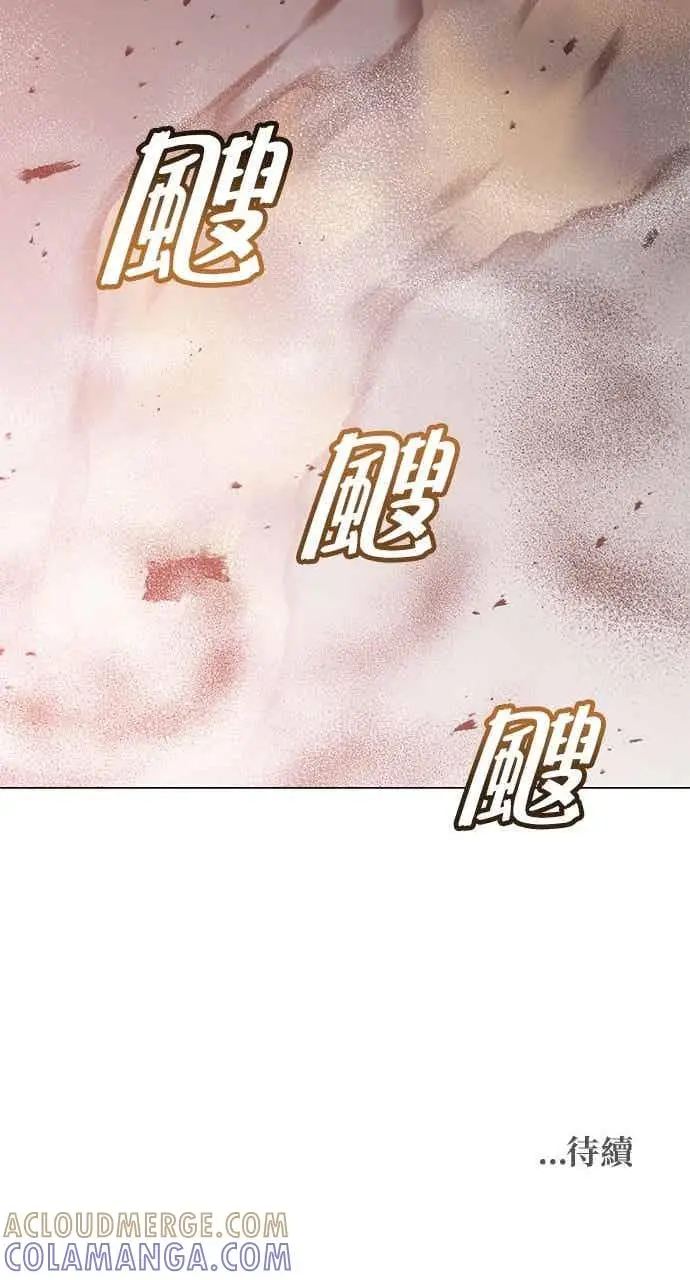 漫画《顶级英雄归来》第186话第73张图