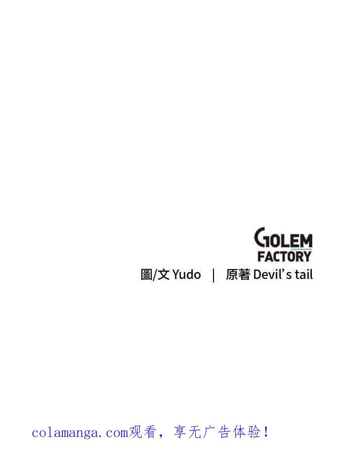 漫画《顶级英雄归来》第186话第74张图