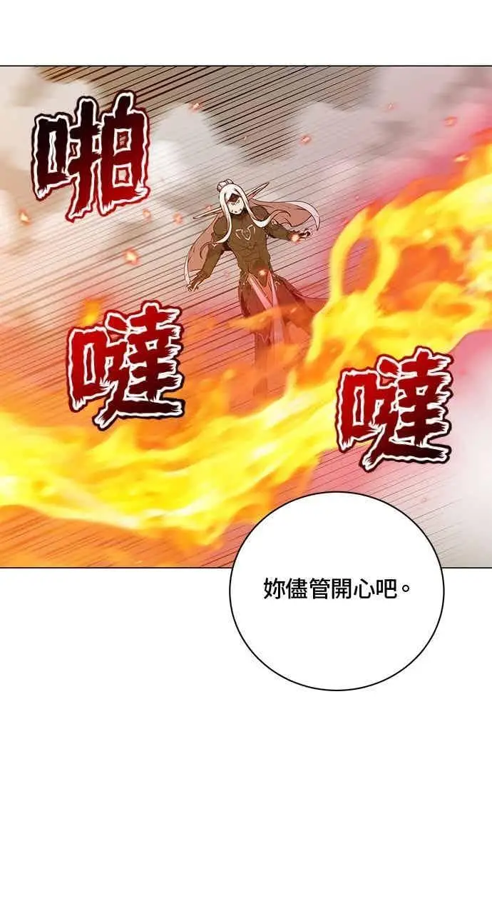 漫画《顶级英雄归来》第186话第9张图
