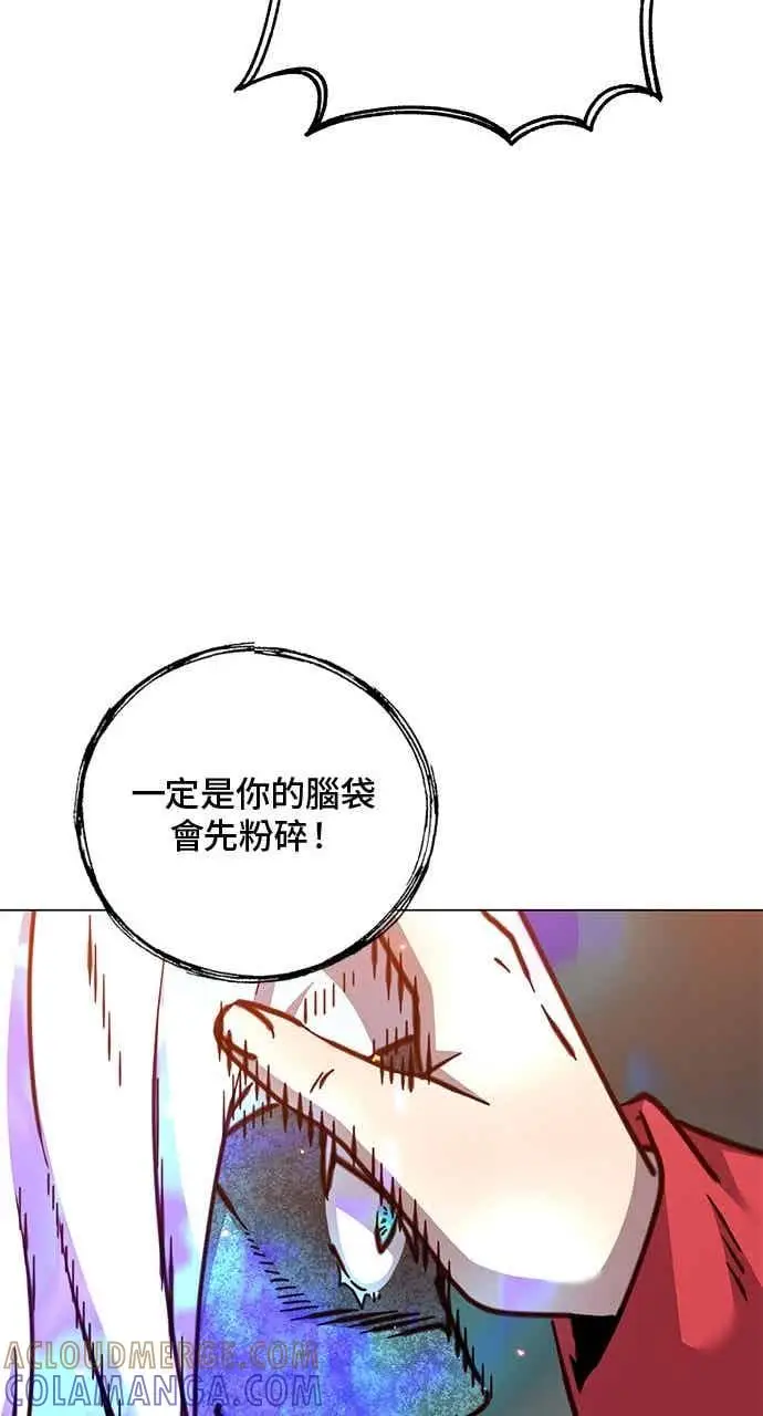 《顶级英雄归来》第187话图10