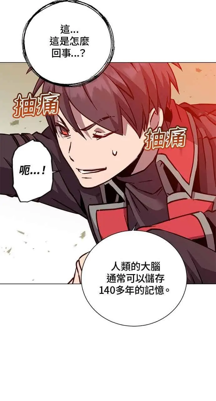 《顶级英雄归来》第187话图14