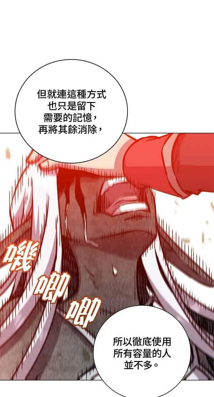 《顶级英雄归来》第187话图15