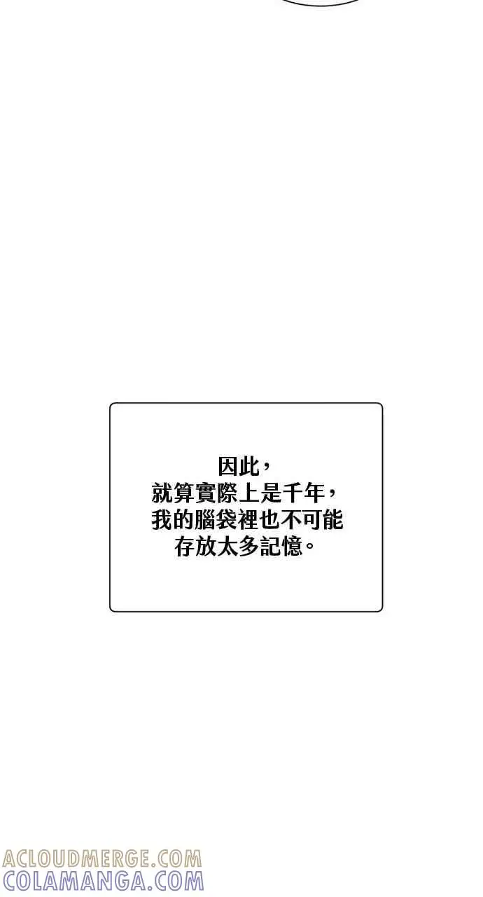 《顶级英雄归来》第187话图16
