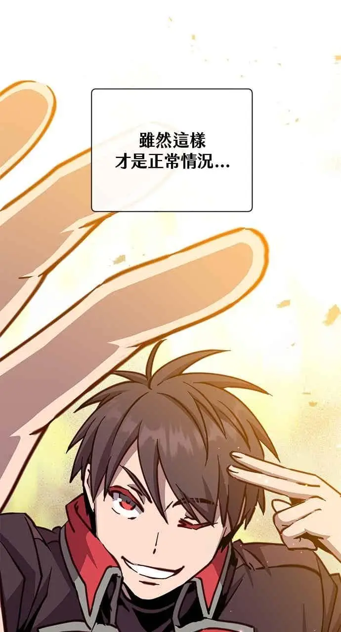 《顶级英雄归来》第187话图17