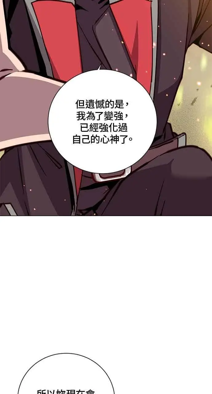 《顶级英雄归来》第187话图18