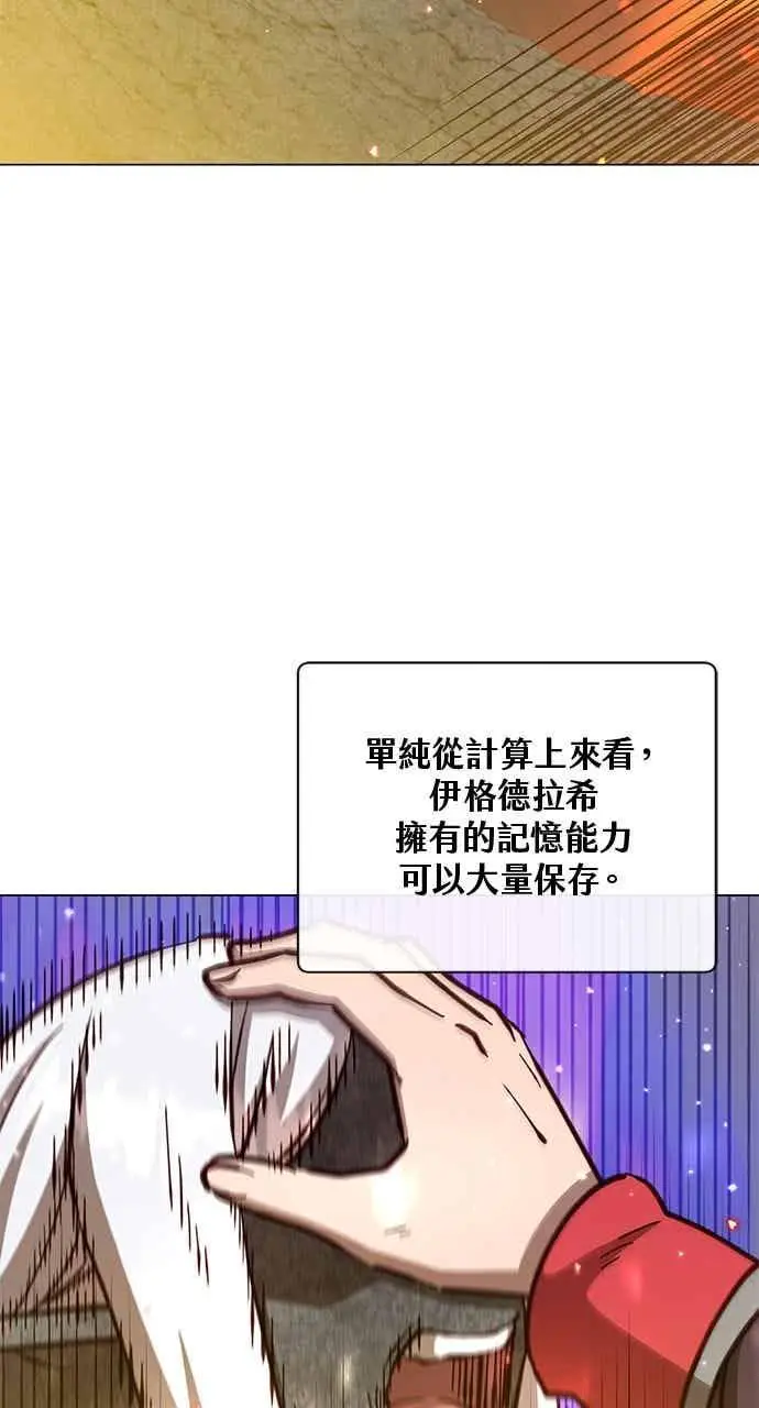 《顶级英雄归来》第187话图2