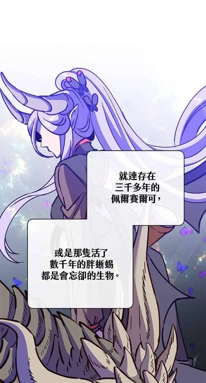 《顶级英雄归来》第187话图20