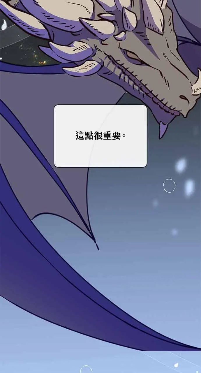 《顶级英雄归来》第187话图21