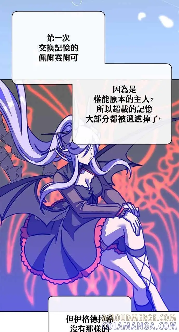 《顶级英雄归来》第187话图22