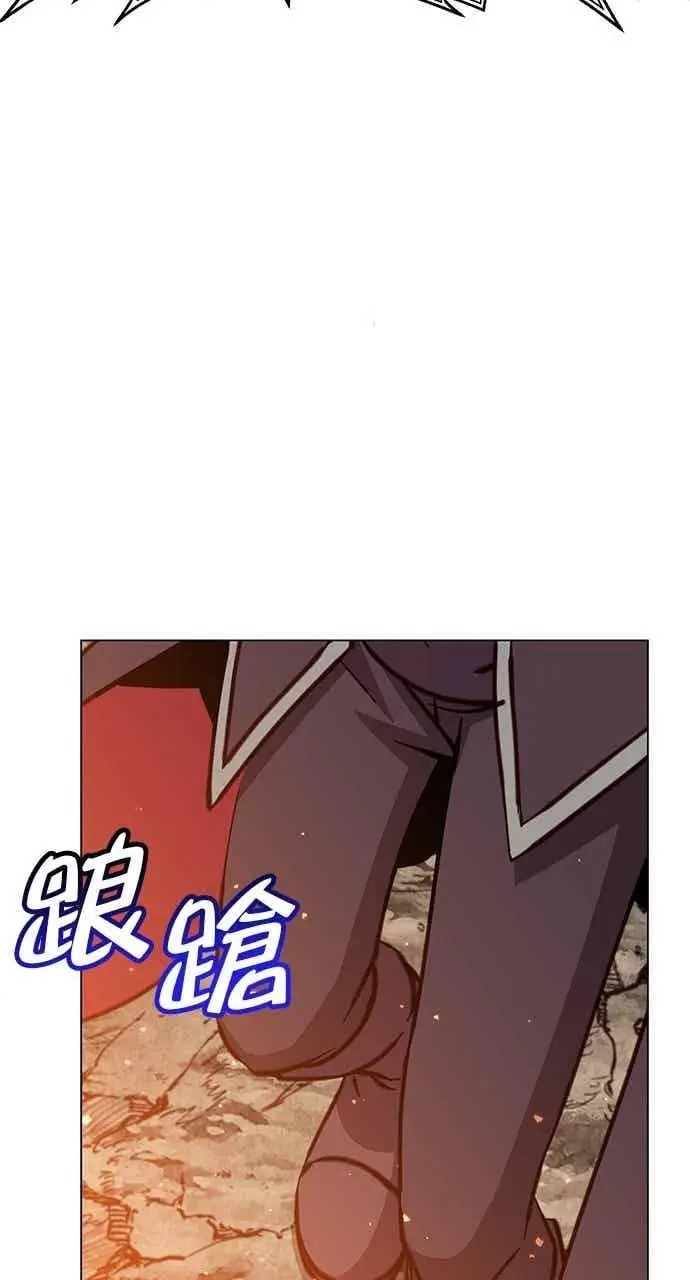 《顶级英雄归来》第187话图26