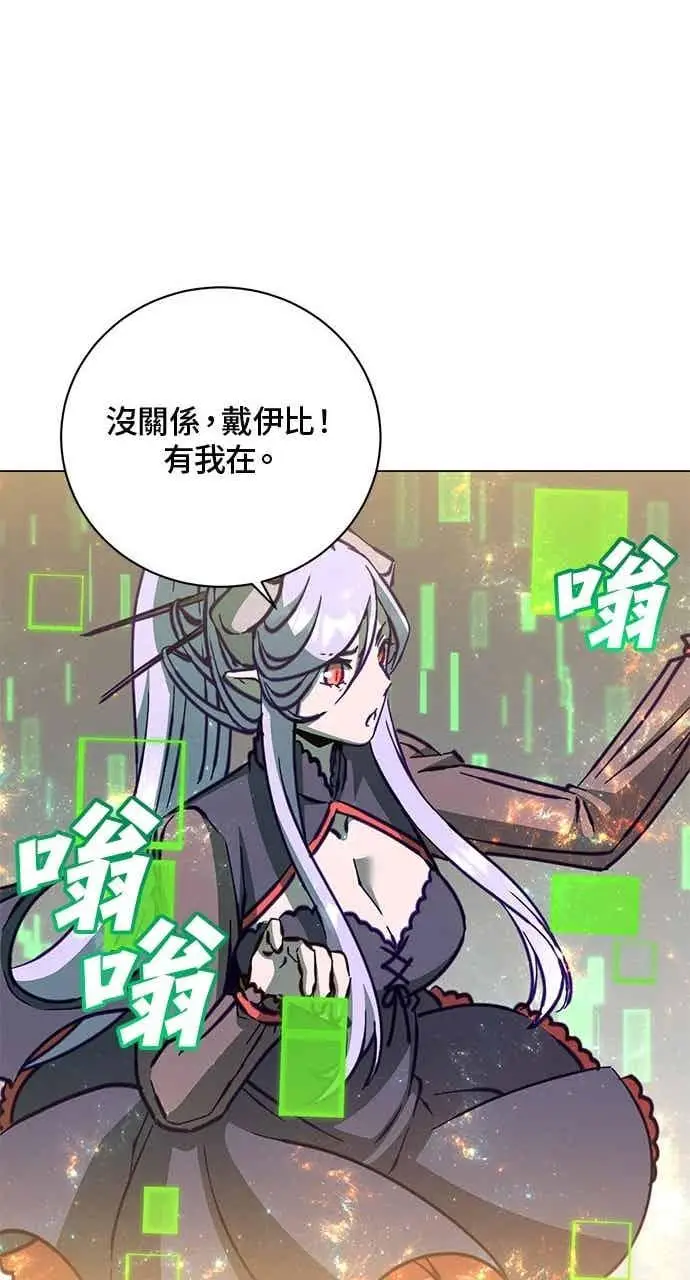 《顶级英雄归来》第187话图32
