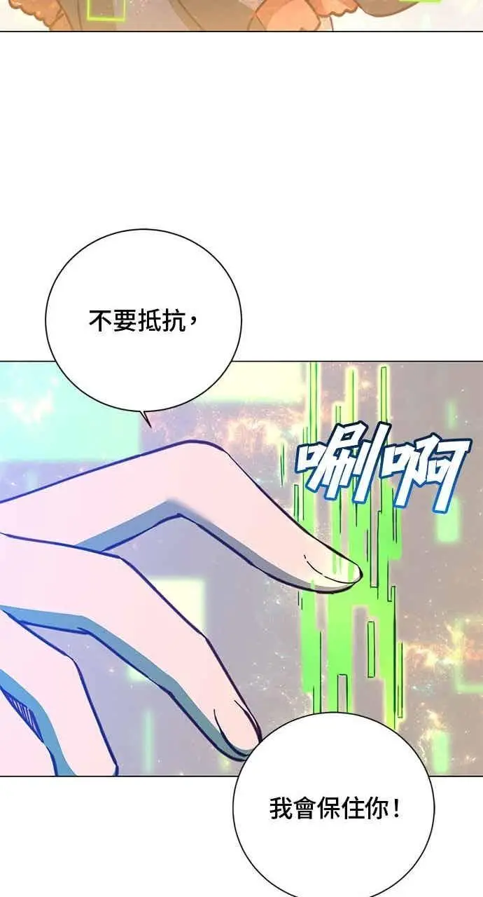 《顶级英雄归来》第187话图33