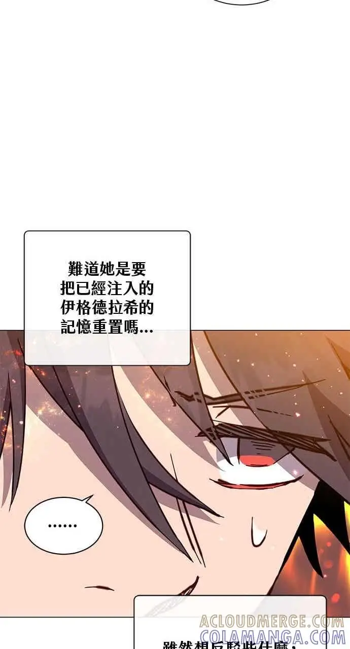 《顶级英雄归来》第187话图34