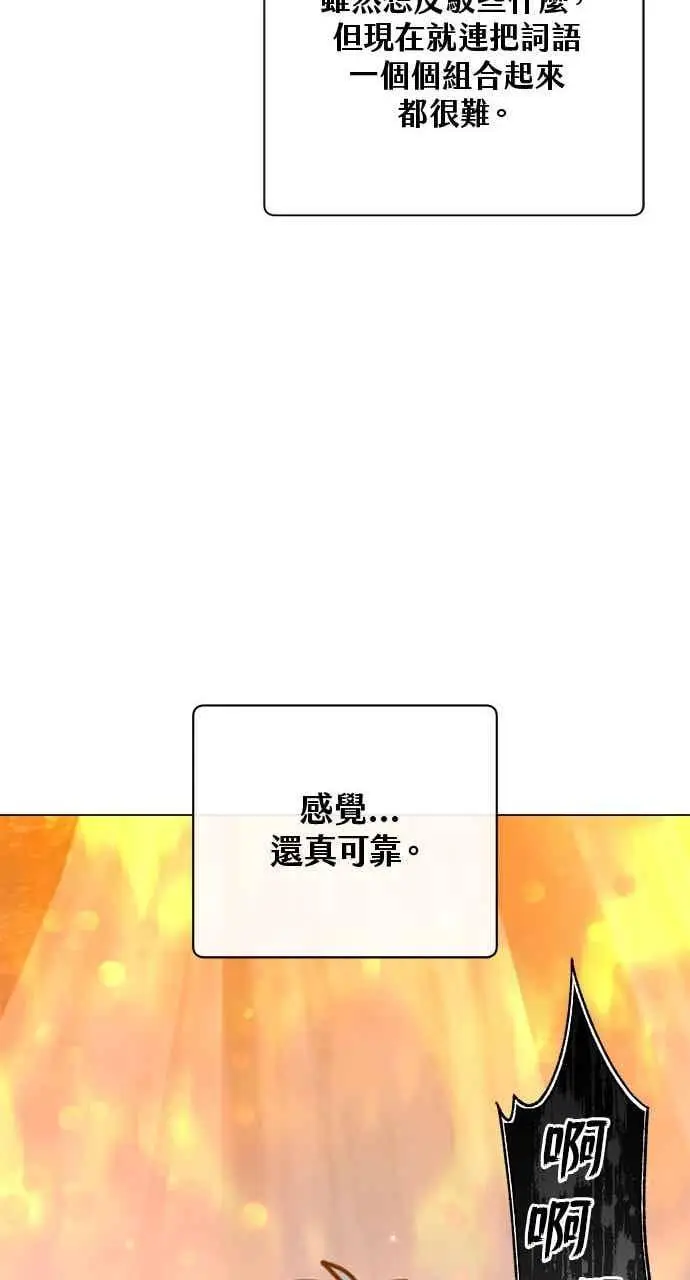 《顶级英雄归来》第187话图35