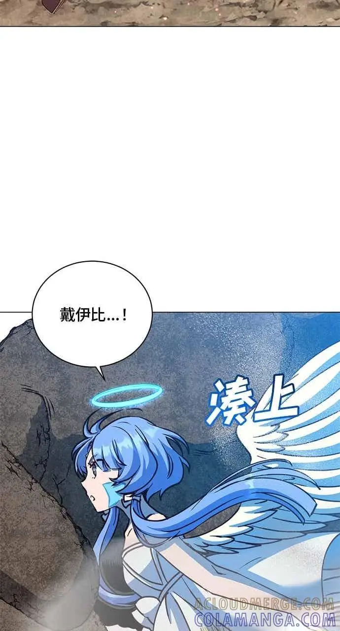 《顶级英雄归来》第187话图40