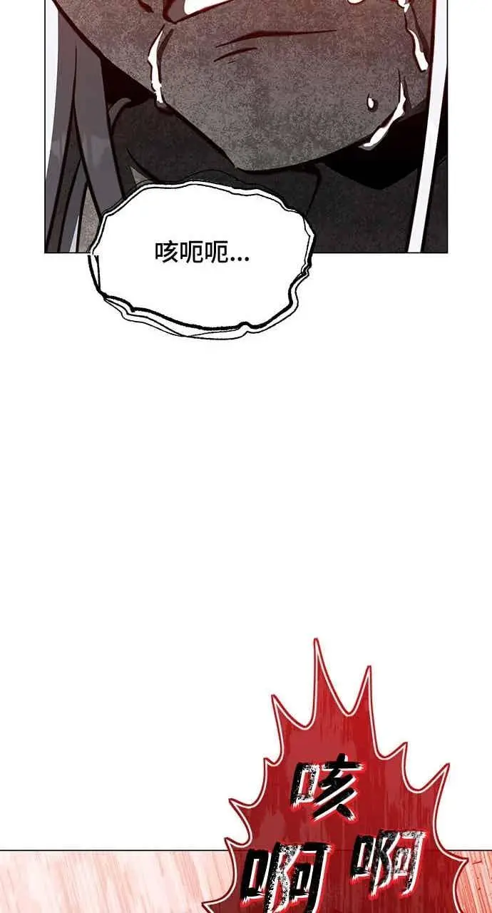 《顶级英雄归来》第187话图44