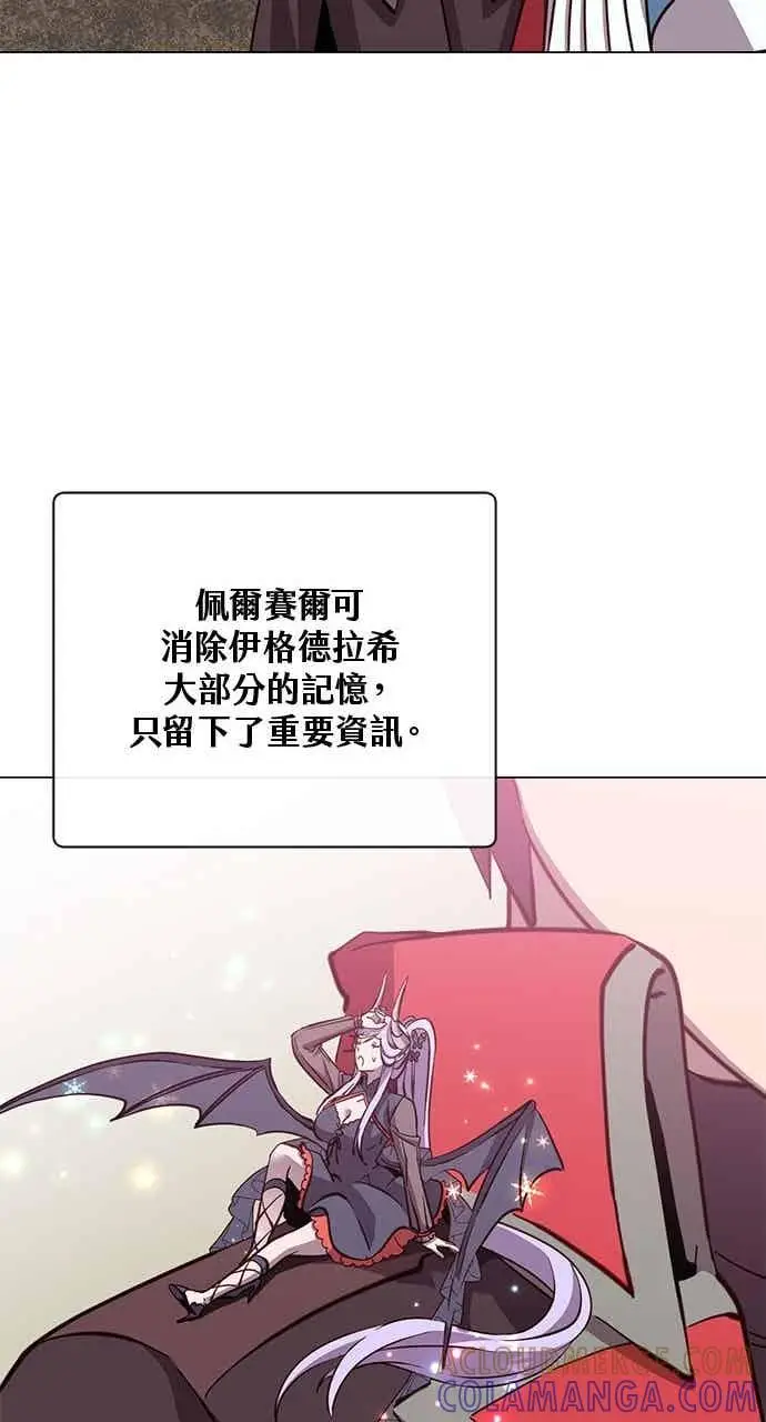 《顶级英雄归来》第187话图49