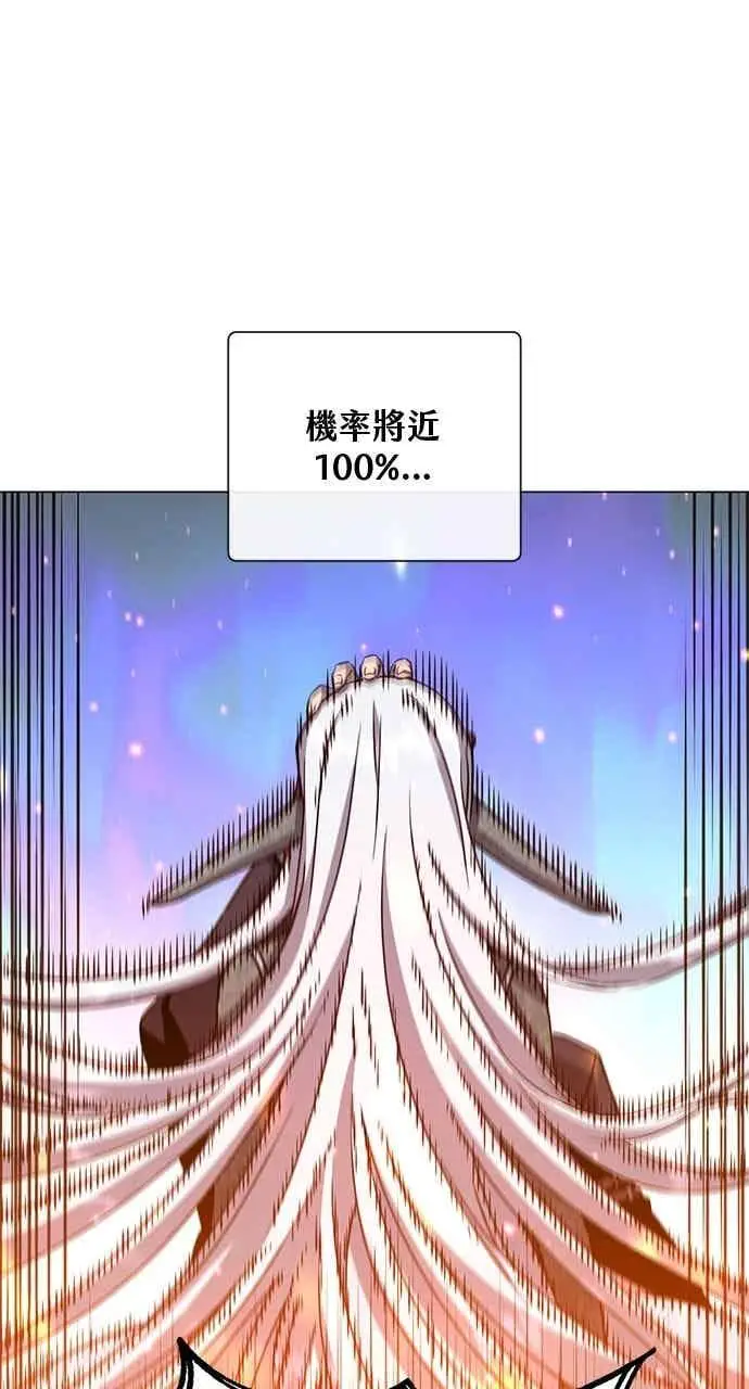 《顶级英雄归来》第187话图5