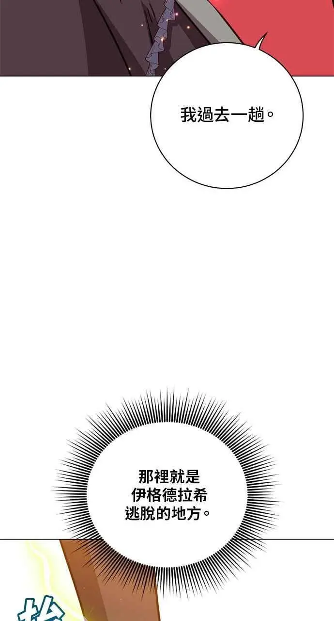 《顶级英雄归来》第187话图50