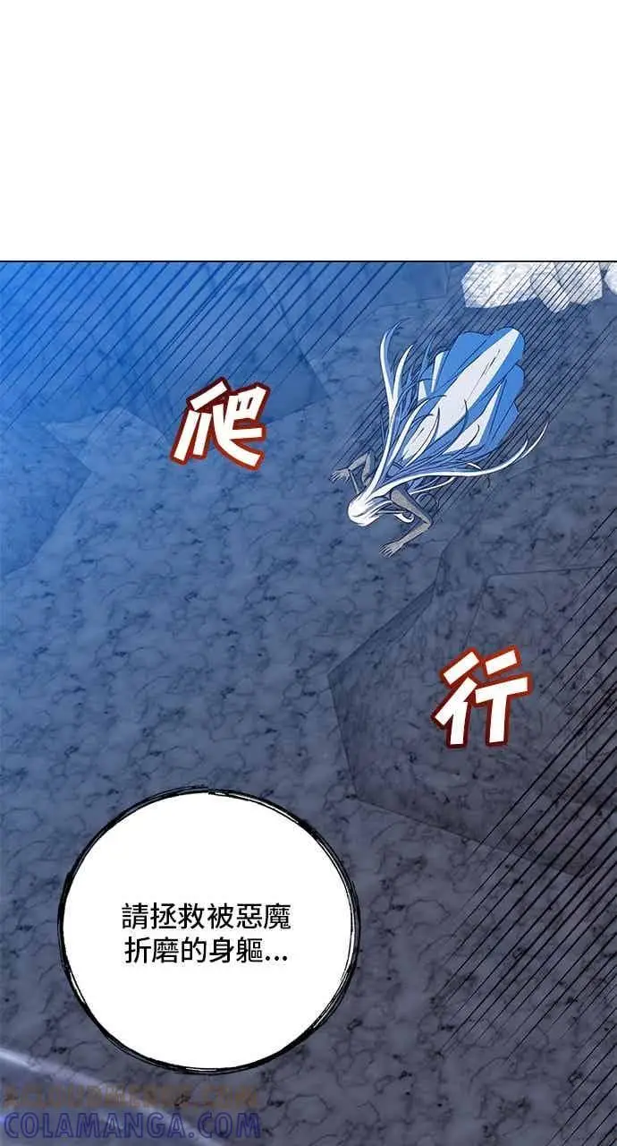 《顶级英雄归来》第187话图55
