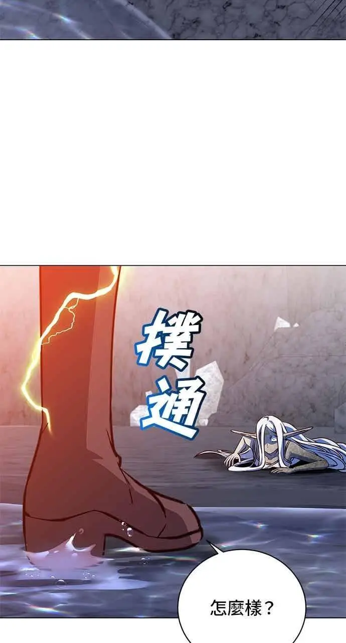 《顶级英雄归来》第187话图56