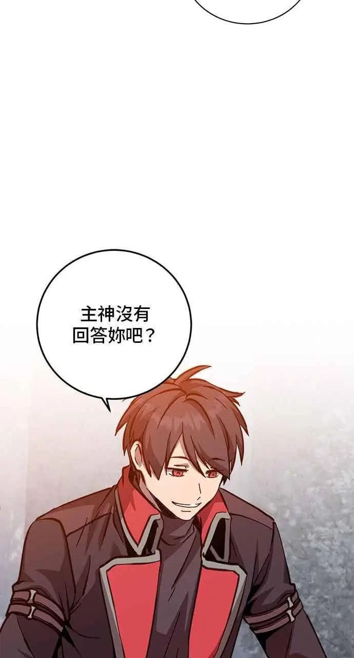 《顶级英雄归来》第187话图57