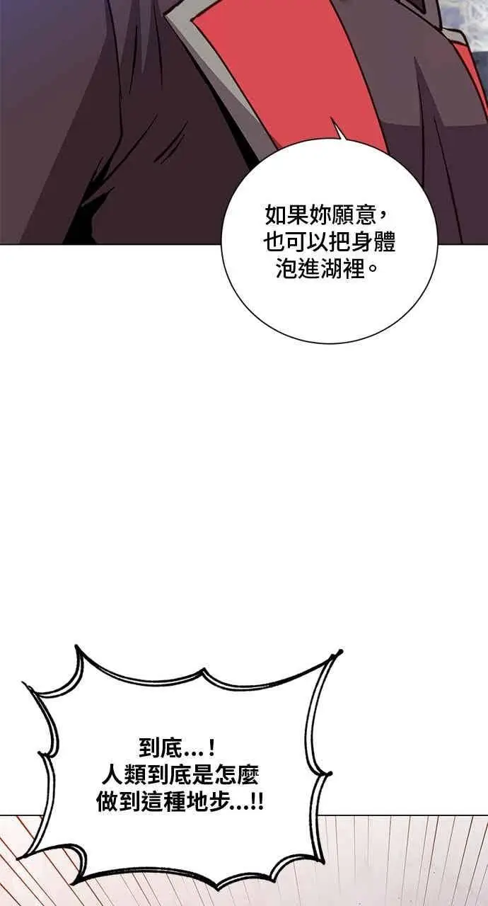 《顶级英雄归来》第187话图62