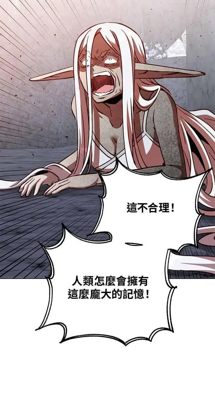 《顶级英雄归来》第187话图63