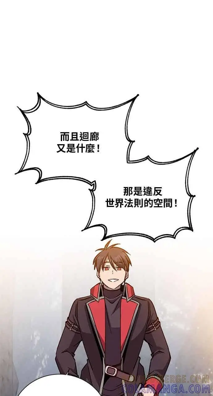 《顶级英雄归来》第187话图64