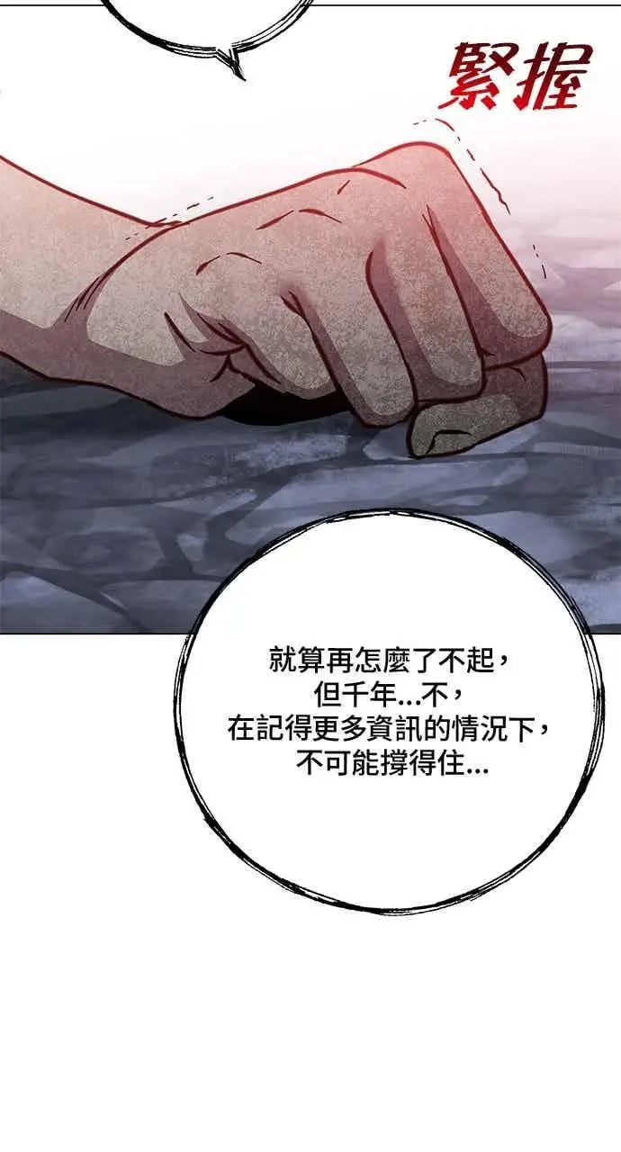 《顶级英雄归来》第187话图66
