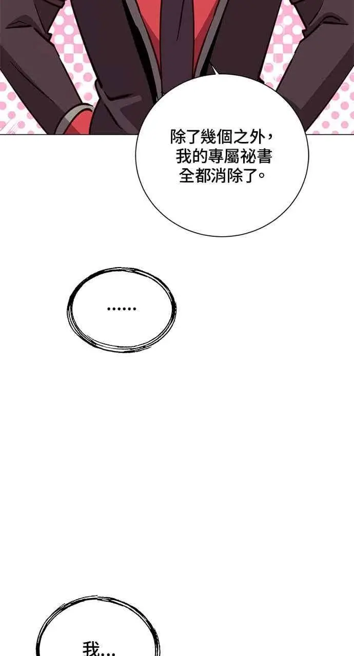 《顶级英雄归来》第187话图68