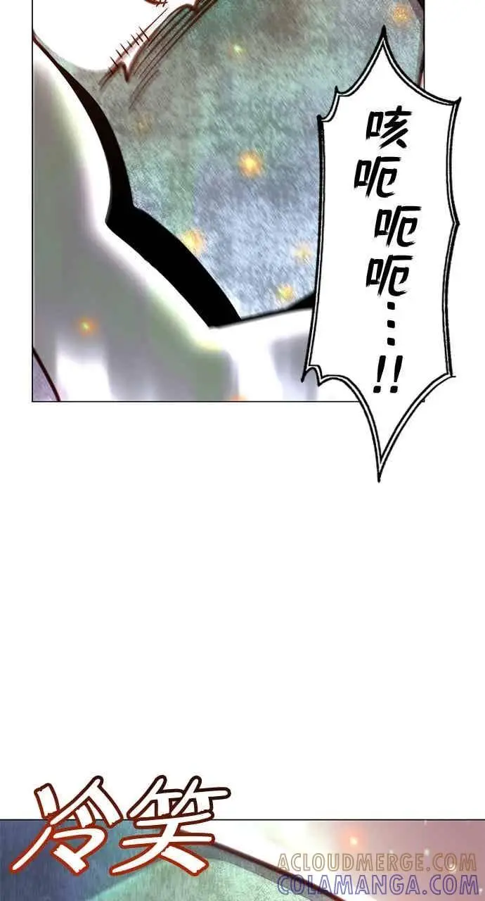 《顶级英雄归来》第187话图7