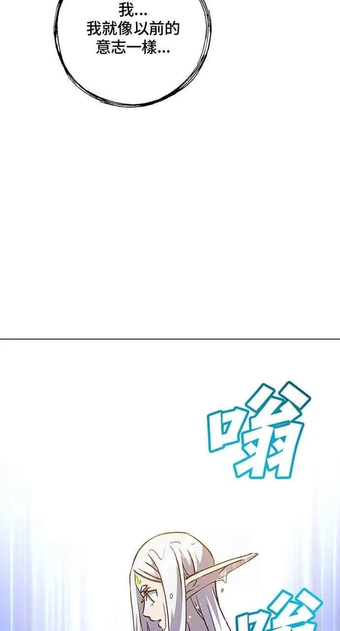 《顶级英雄归来》第187话图72