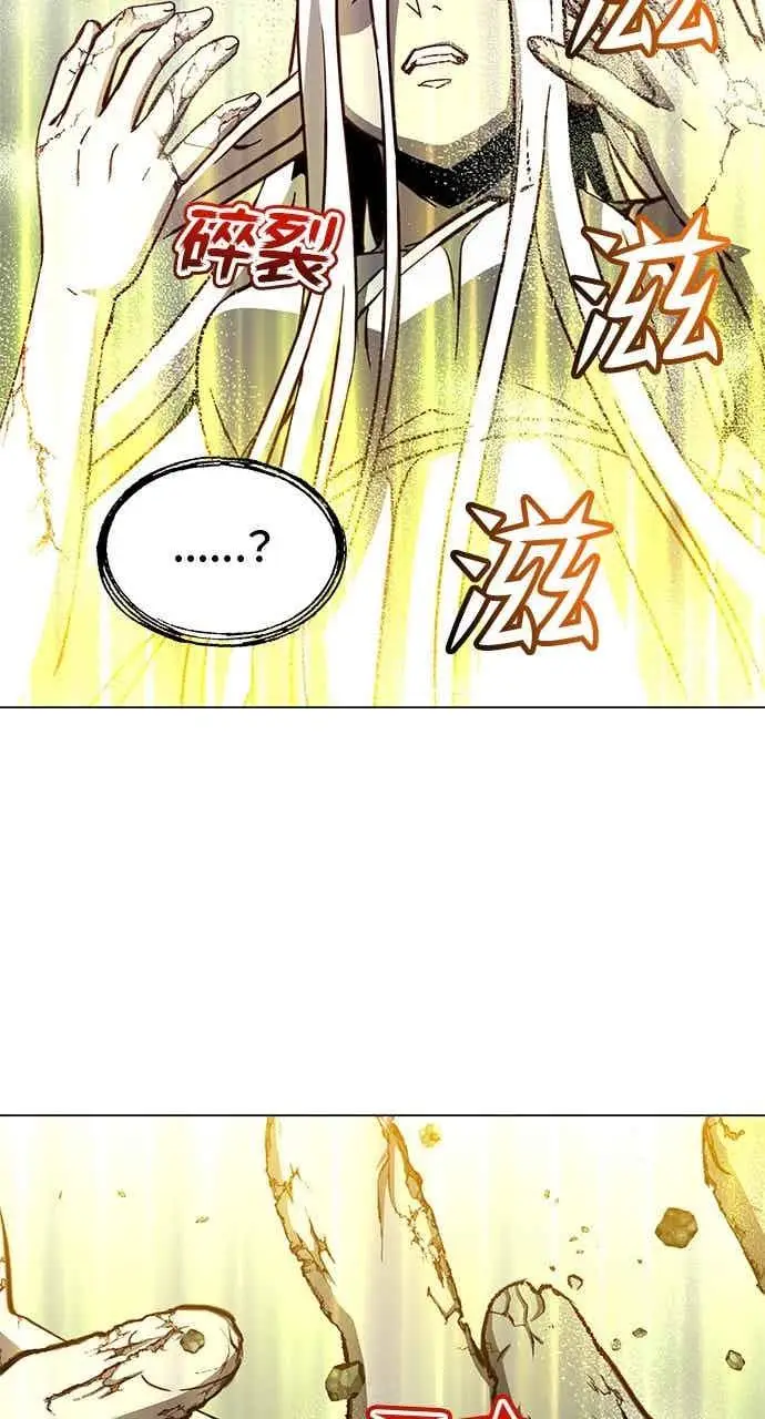 《顶级英雄归来》第187话图74