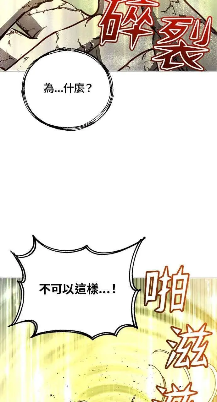 《顶级英雄归来》第187话图75