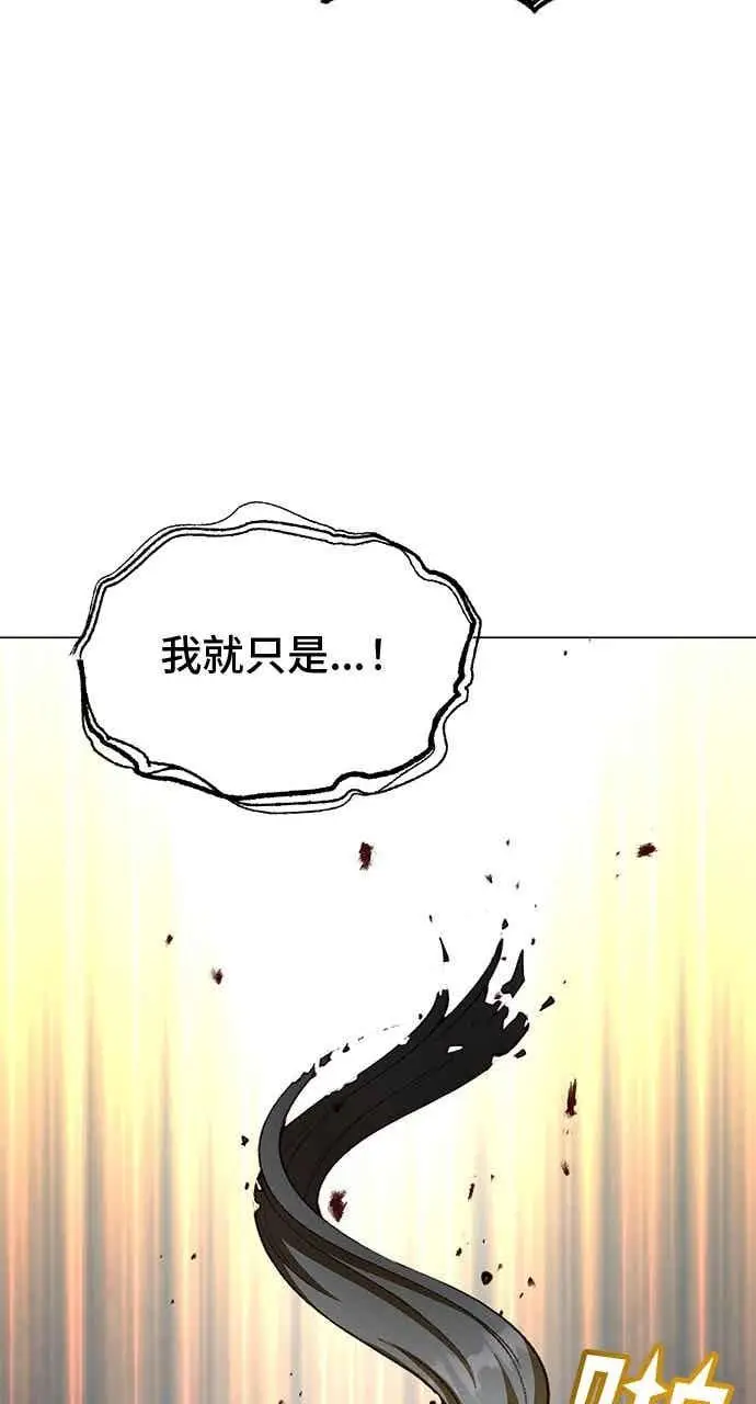 《顶级英雄归来》第187话图78