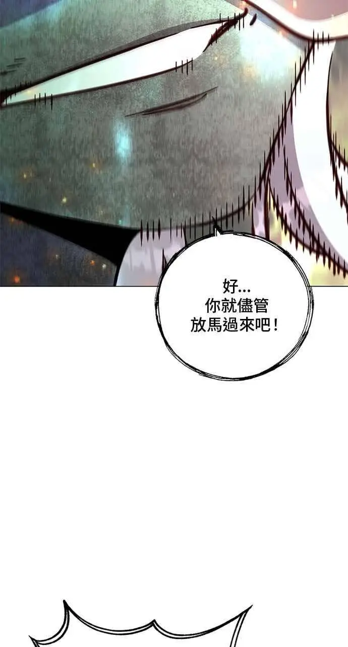 《顶级英雄归来》第187话图8